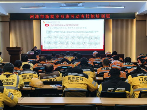 广西河池市网约配送员培训学院揭牌成立 赋能新型劳动者技能提升
